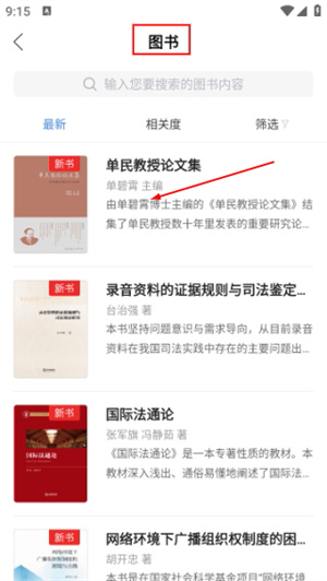 有章阅读