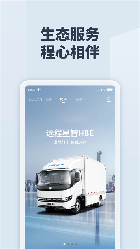 远程慧联app免费下载