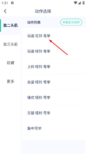 健身笔记