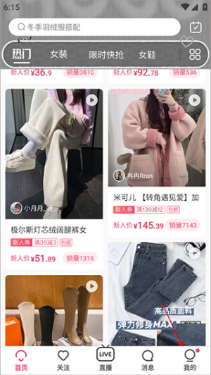 蘑菇街免费下载女装