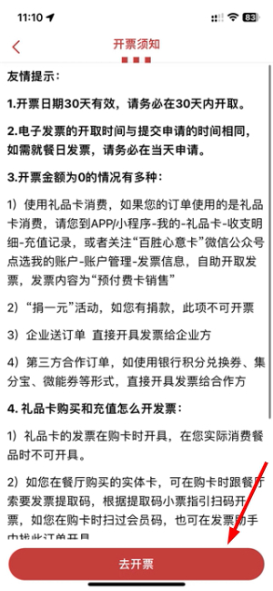 肯德基宅急送app