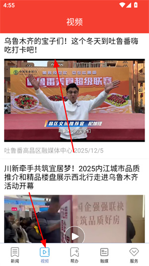掌上乌鲁木齐