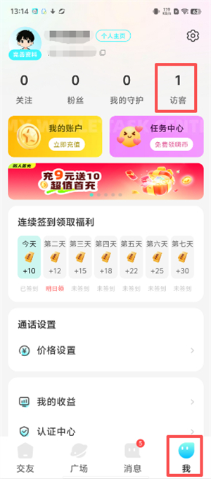 青兮