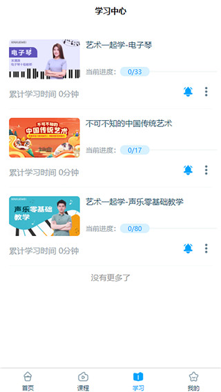 淘知学堂