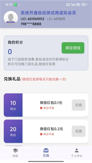 德正健康