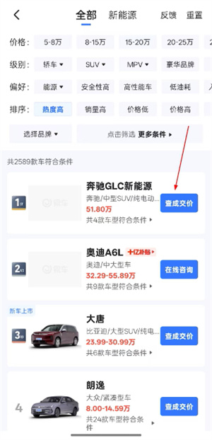 易车