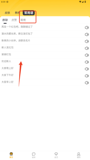 语音打字法软件下载