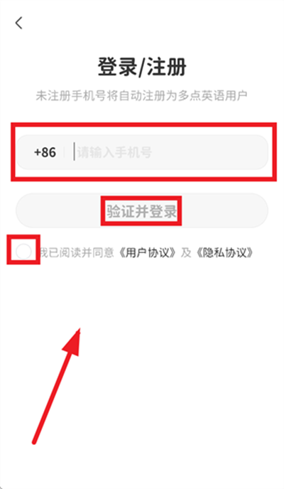 多点英语听读