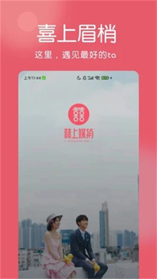 囍上媒捎