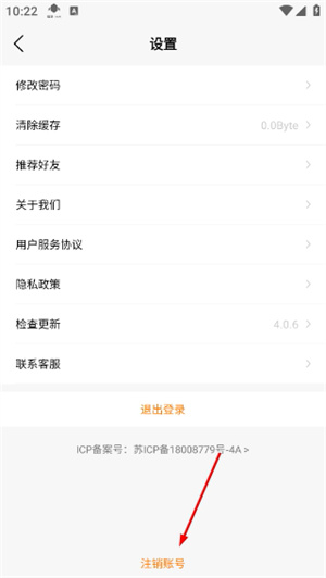 蜂羽货主版