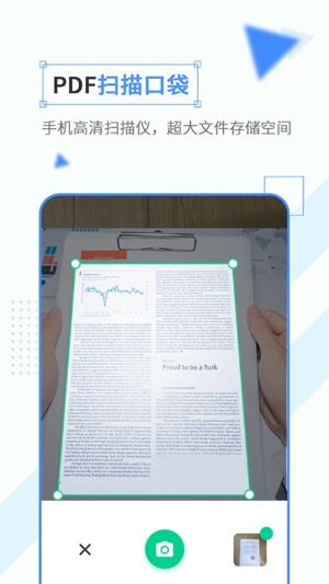 手机扫描口袋