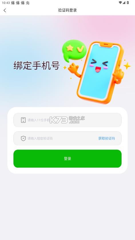谷抓