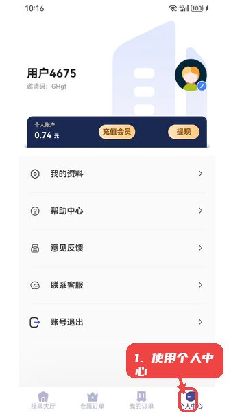载拉货司机