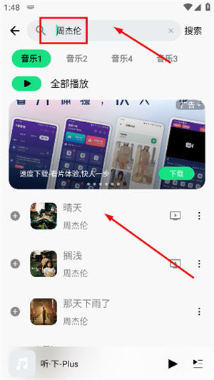 听下