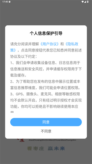 指动枣庄