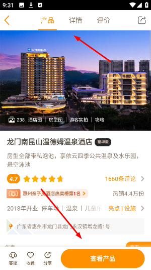 要出发周边游