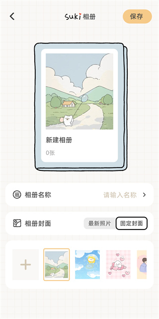 Suki情侣云养娃