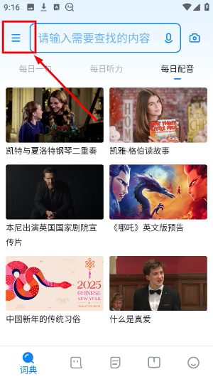欧路词典