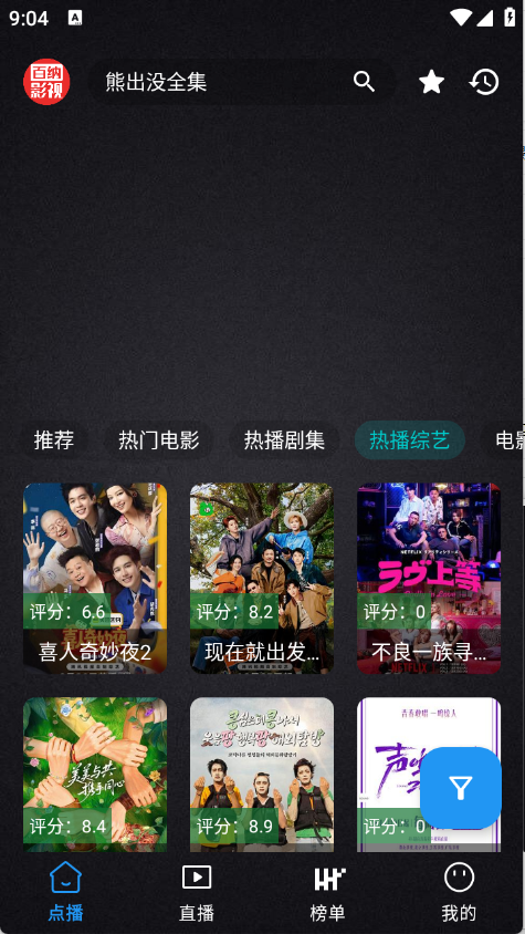 百纳影视app下载安装最新版本