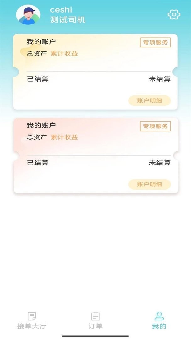 货运通