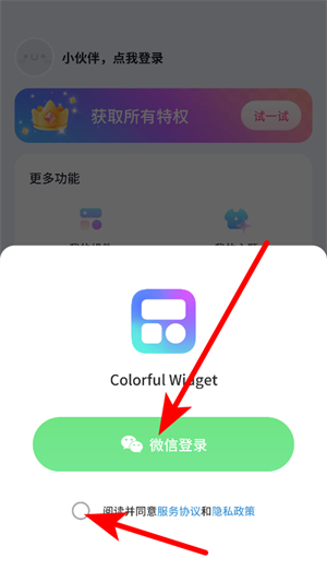 Colorful Widget安卓下载最新免费