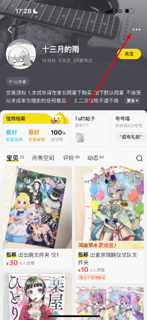 闲鱼app下载官方版正版