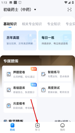 润德教育