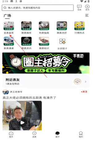手表范
