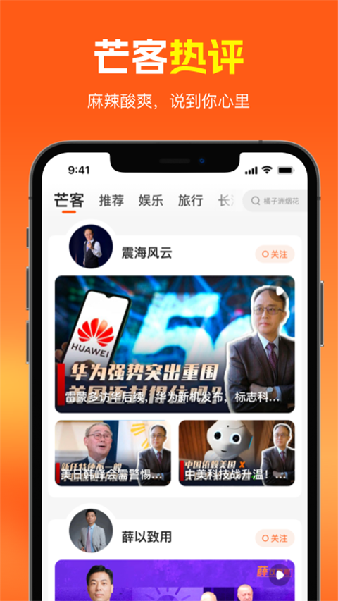 风芒app官方版