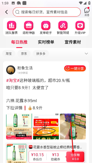 粉象生活