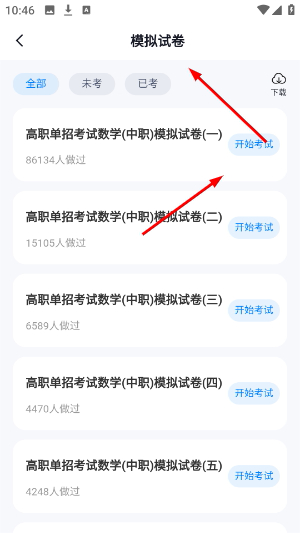 聚题库
