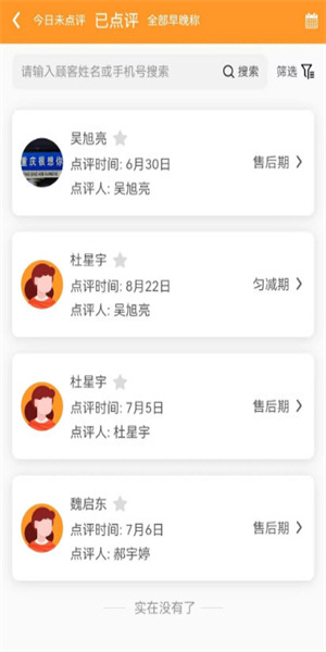 小橙智慧门店