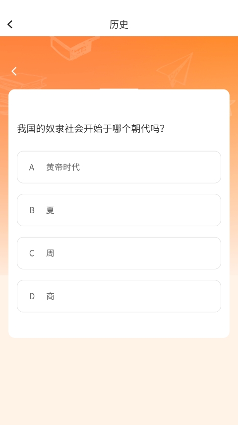 巅峰答题王