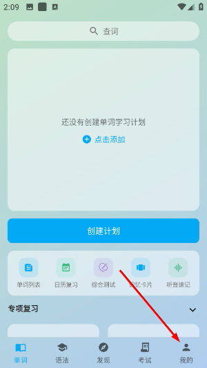 日语学习