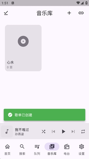FMP音乐播放器
