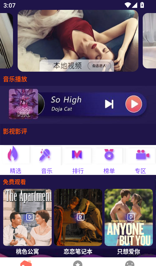 午夜影院