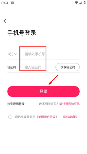 美逛