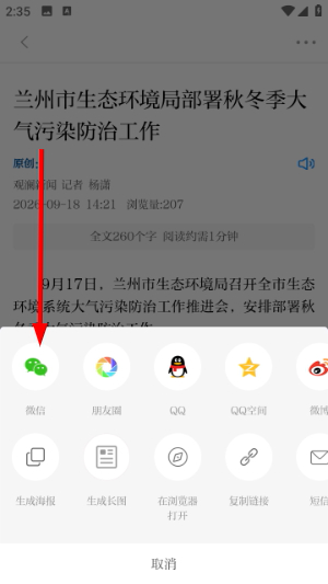 观澜新闻