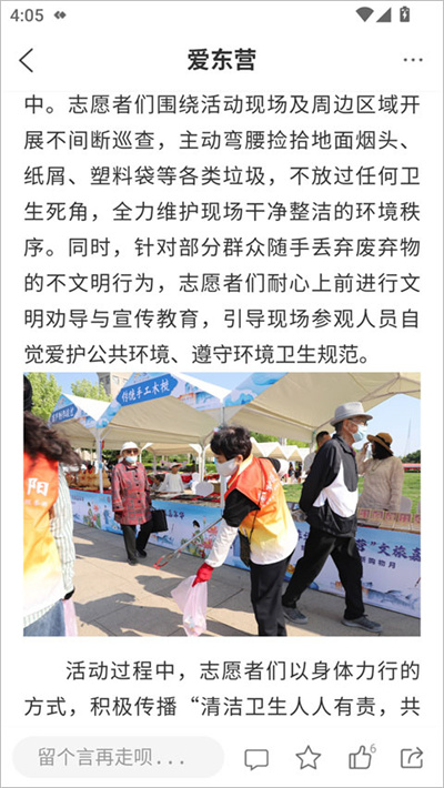 爱东营