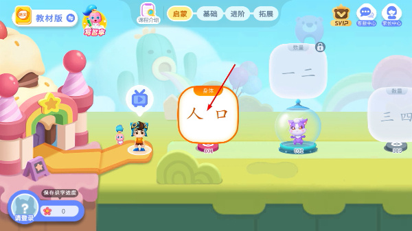 宝宝巴士汉字