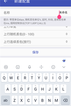 北辞弱网