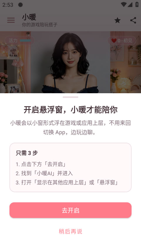 小暖