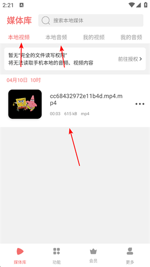 格式大师软件