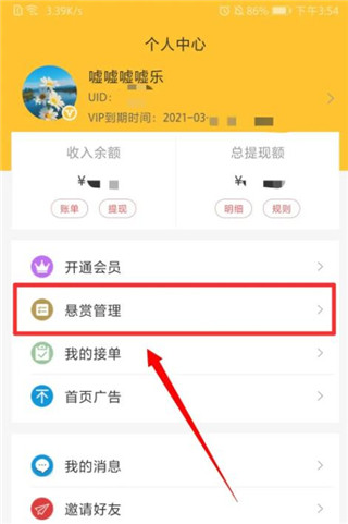 米多赚钱