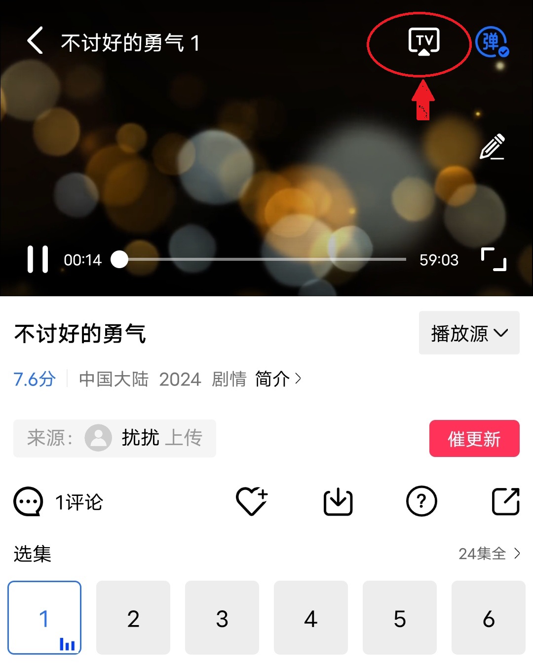 星辰影视app官方版