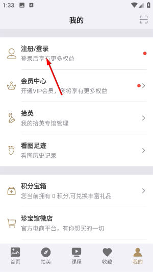 中华珍宝馆