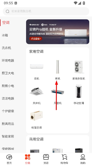 格力董明珠店