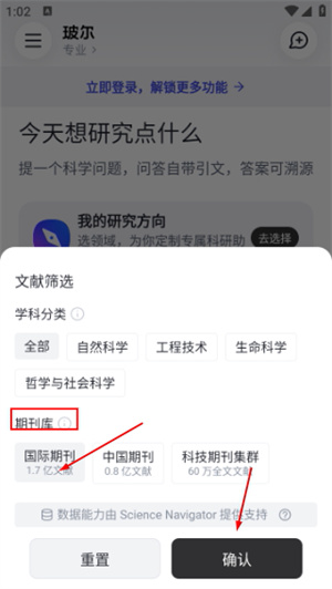 玻尔