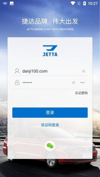 捷达销售助手