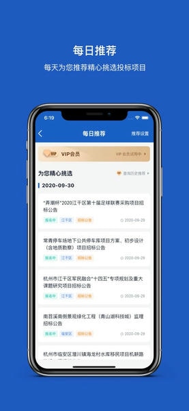 招必得